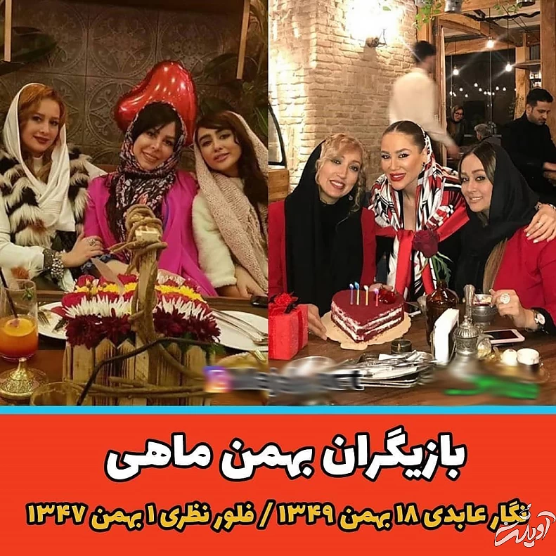 بازیگران بهمن ماهی